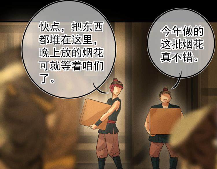 第二十七章 相携之际52