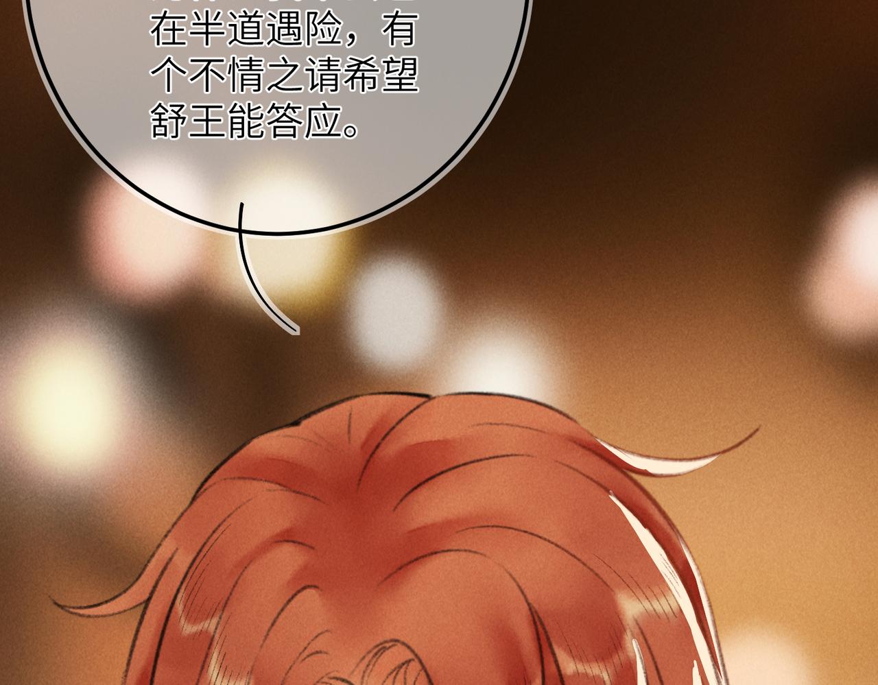 第五十九章 一忧一思35