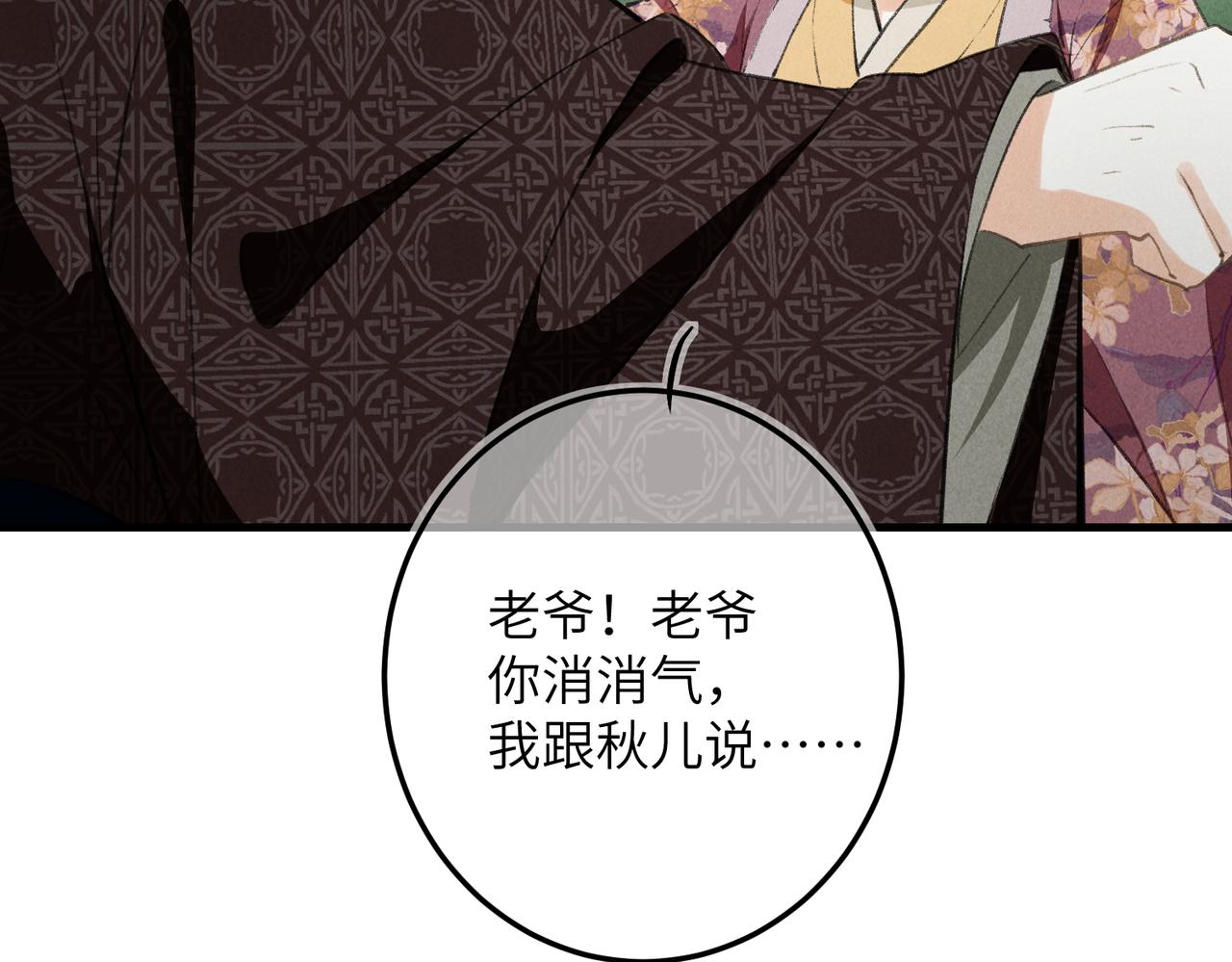 第七十一章 谈言微中109