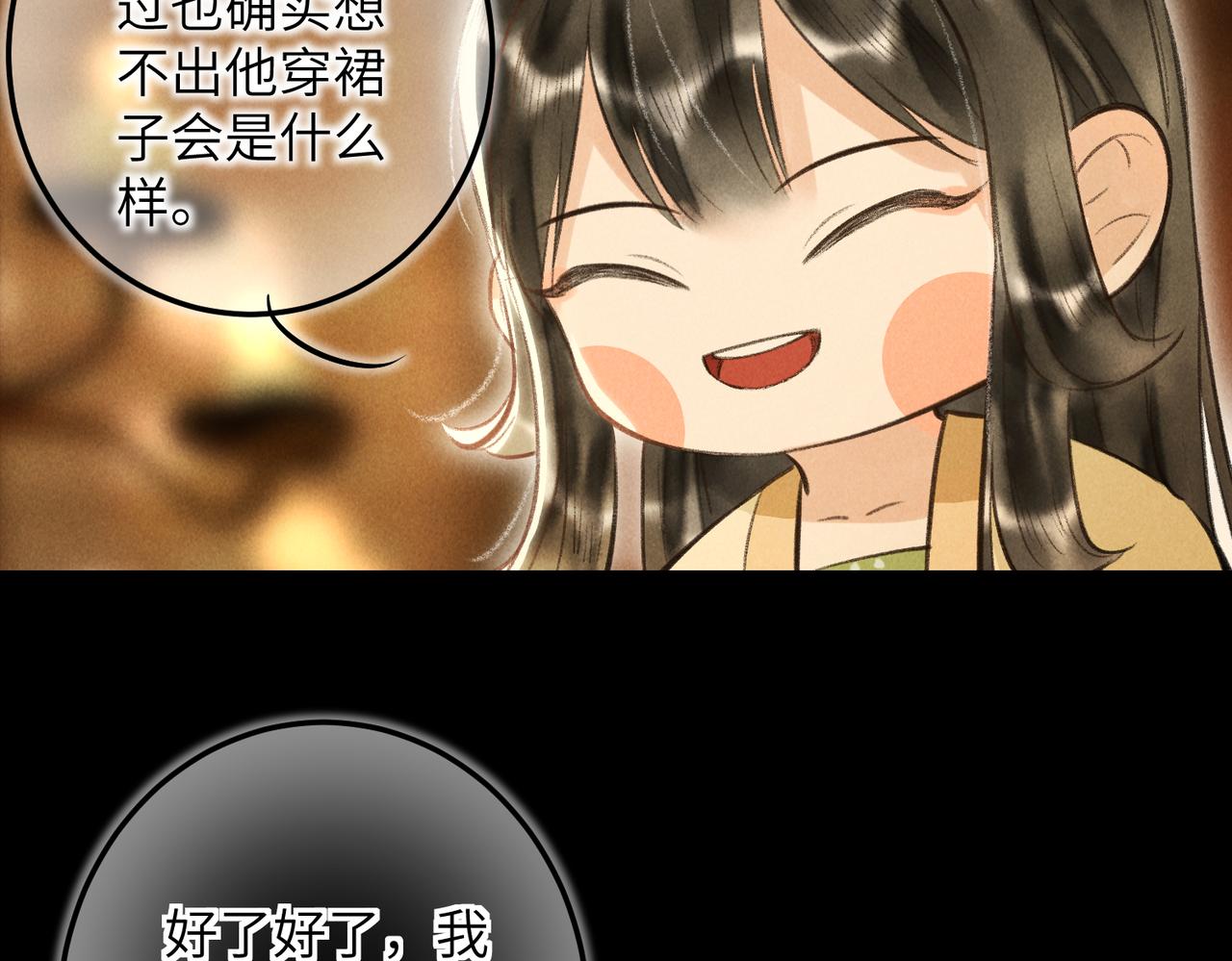 第四十五章 水澹澹兮生烟45