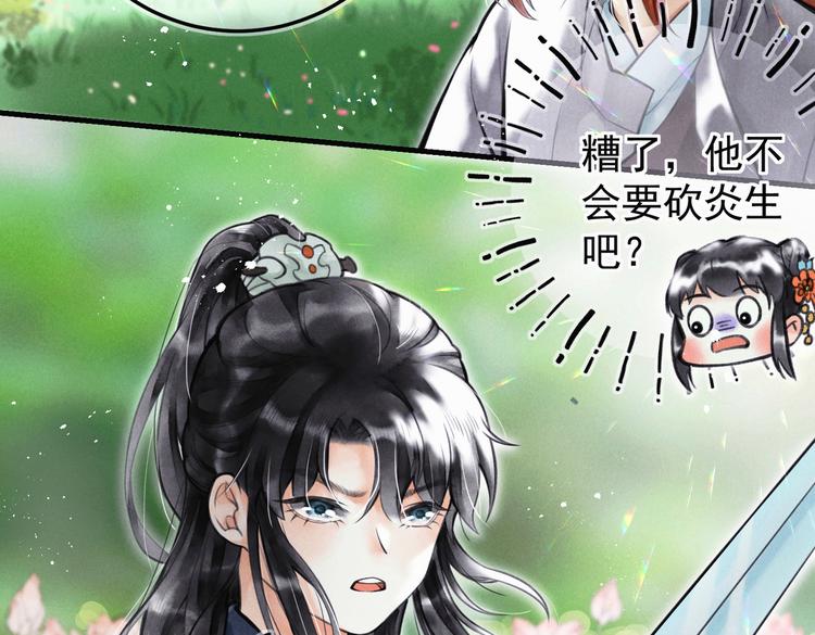 第六章 相处与争吵29