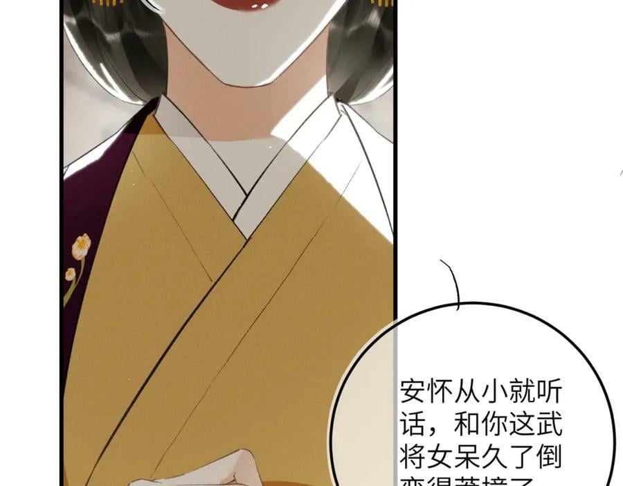 第九十八章 尘垢秕糠73