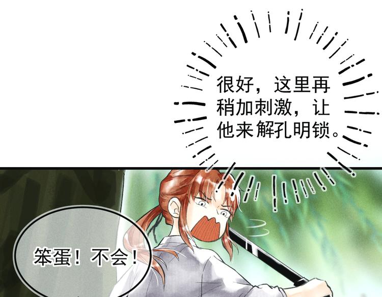 第六章 相处与争吵13