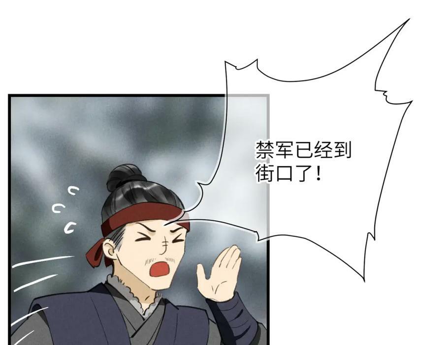 第八十八章 蹀躞不下70