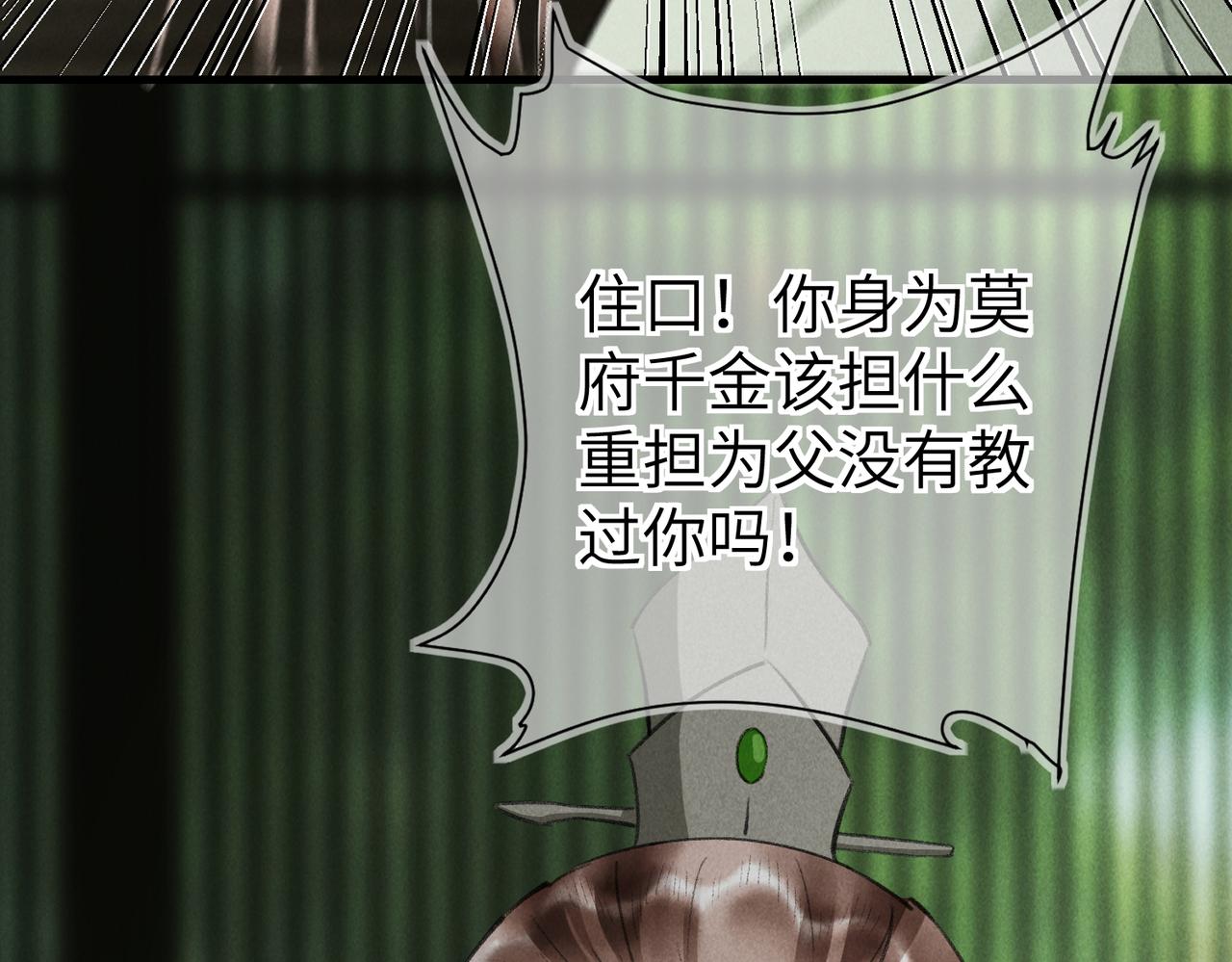 第七十一章 谈言微中100