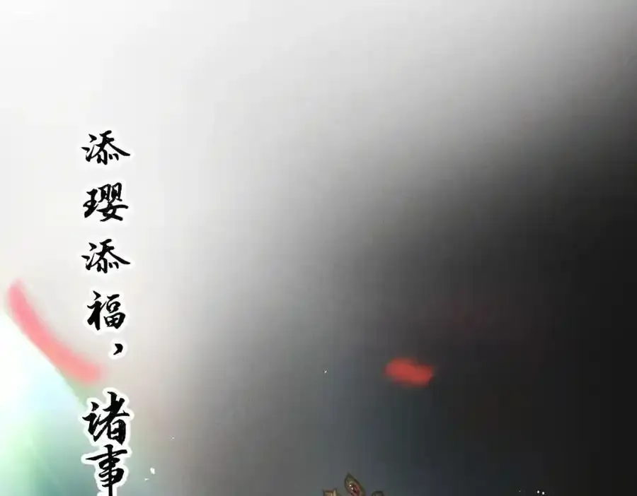 第一百零二章 百岁之好15