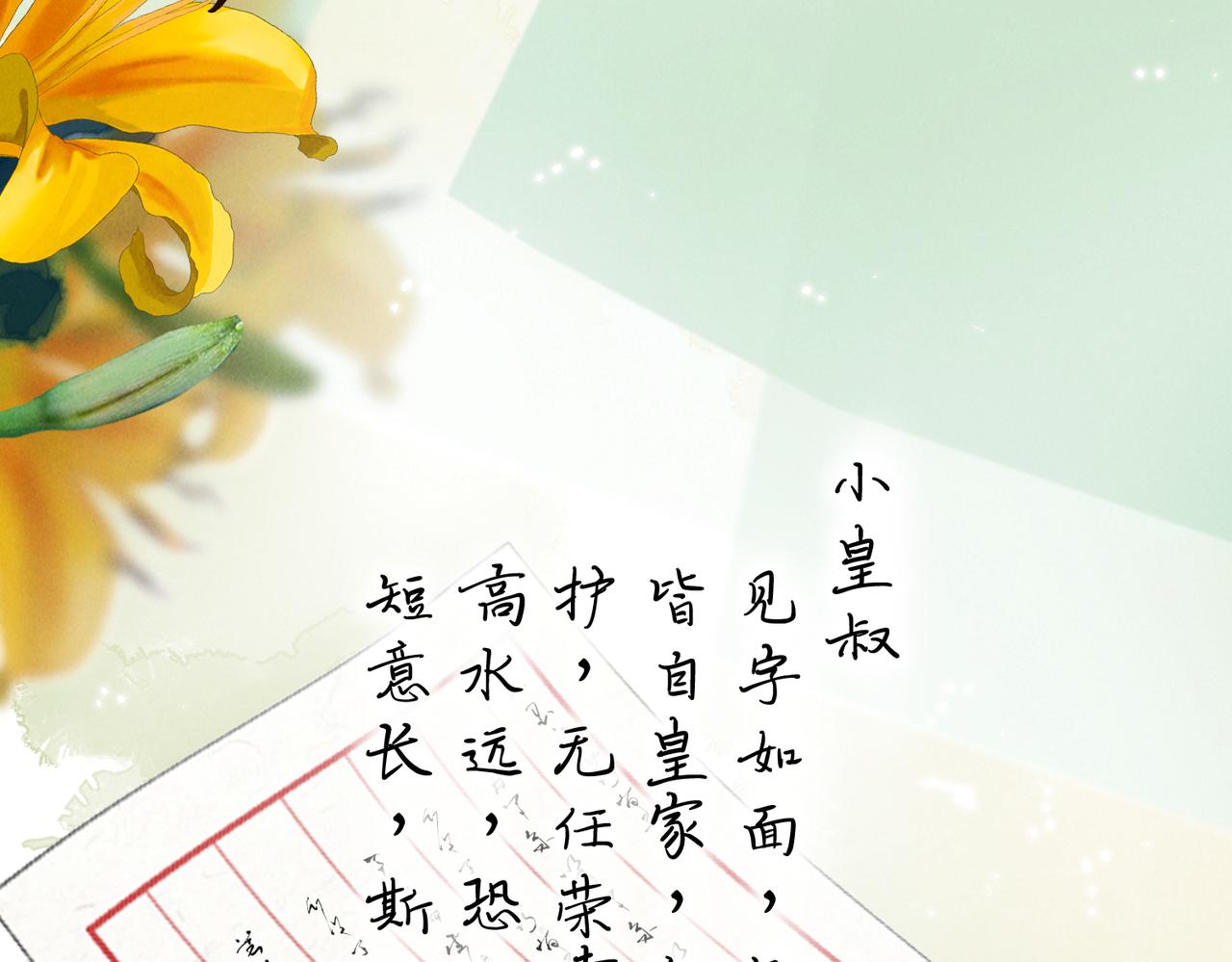 第五十章 会于城楼23
