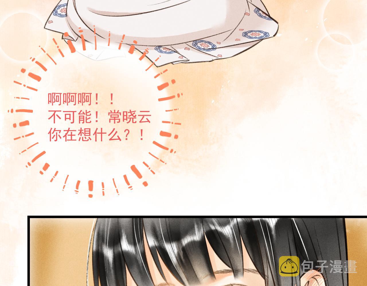 第四十一章 难道她遇险了？6