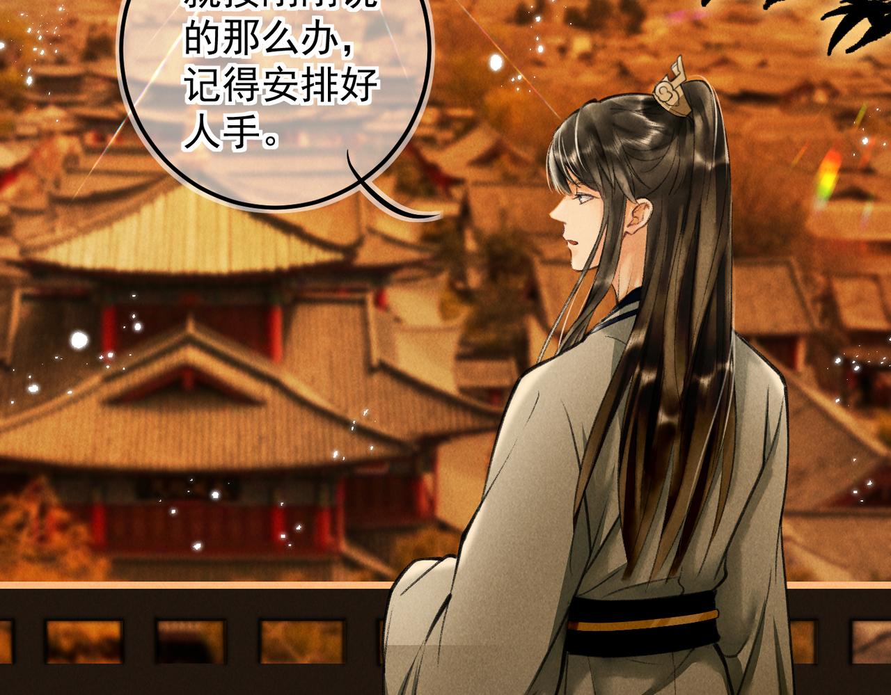 第三十三章 风起30