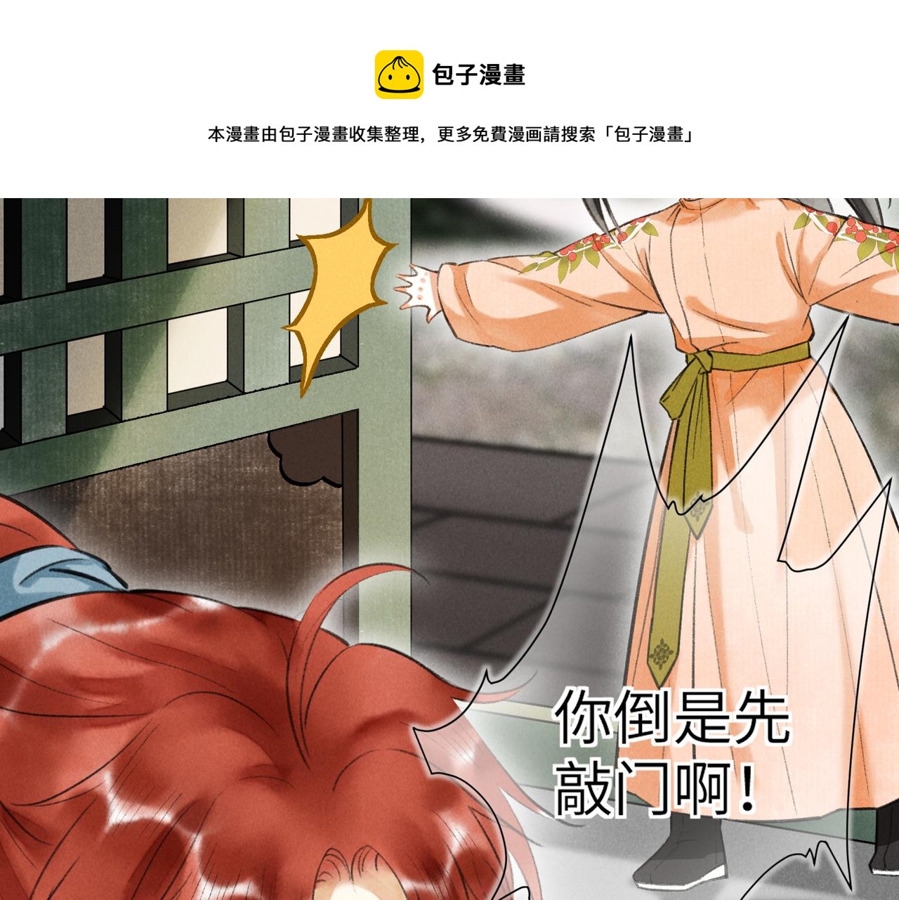 第五十一章 送于远方4