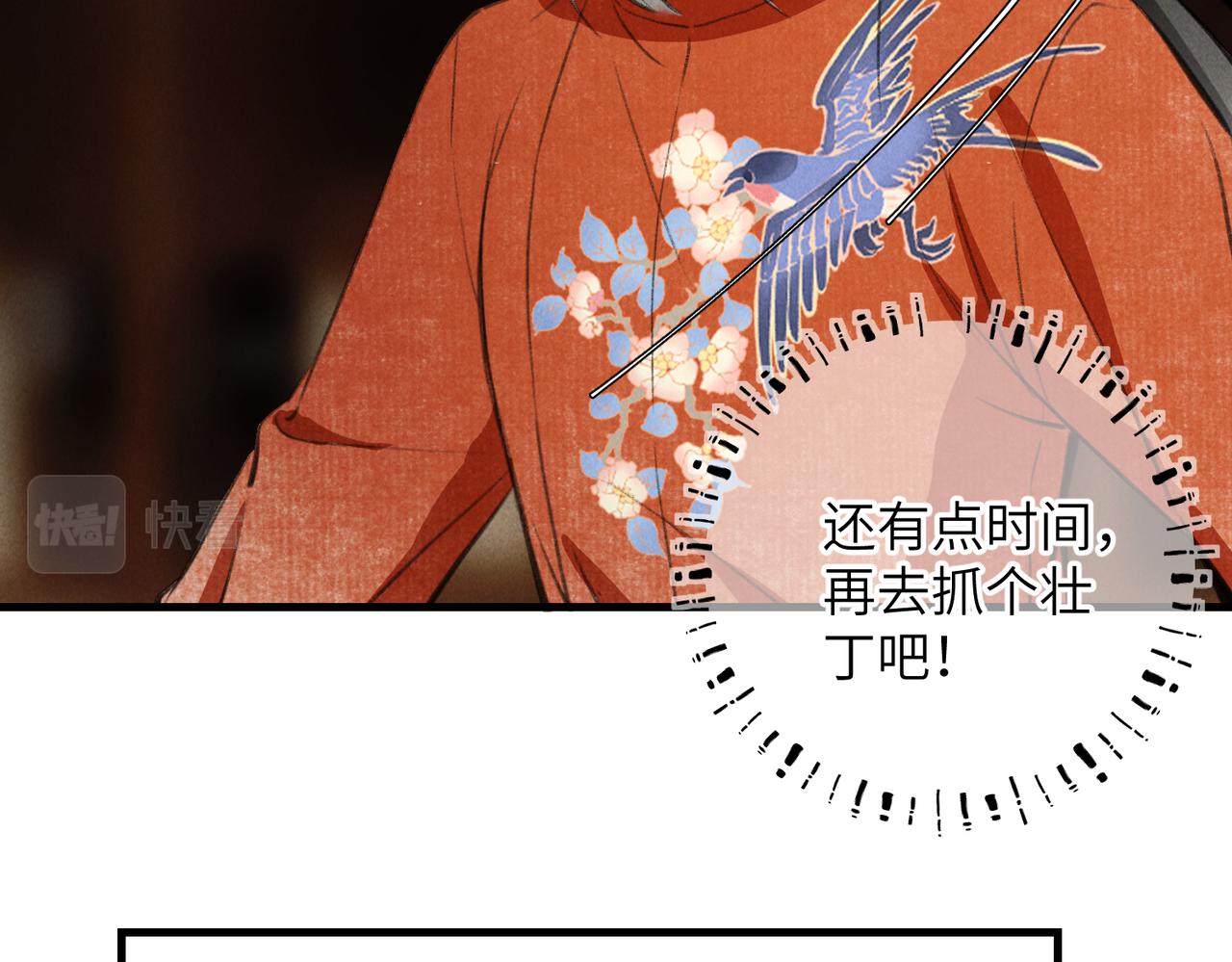 第六十一章 一谋一勇58