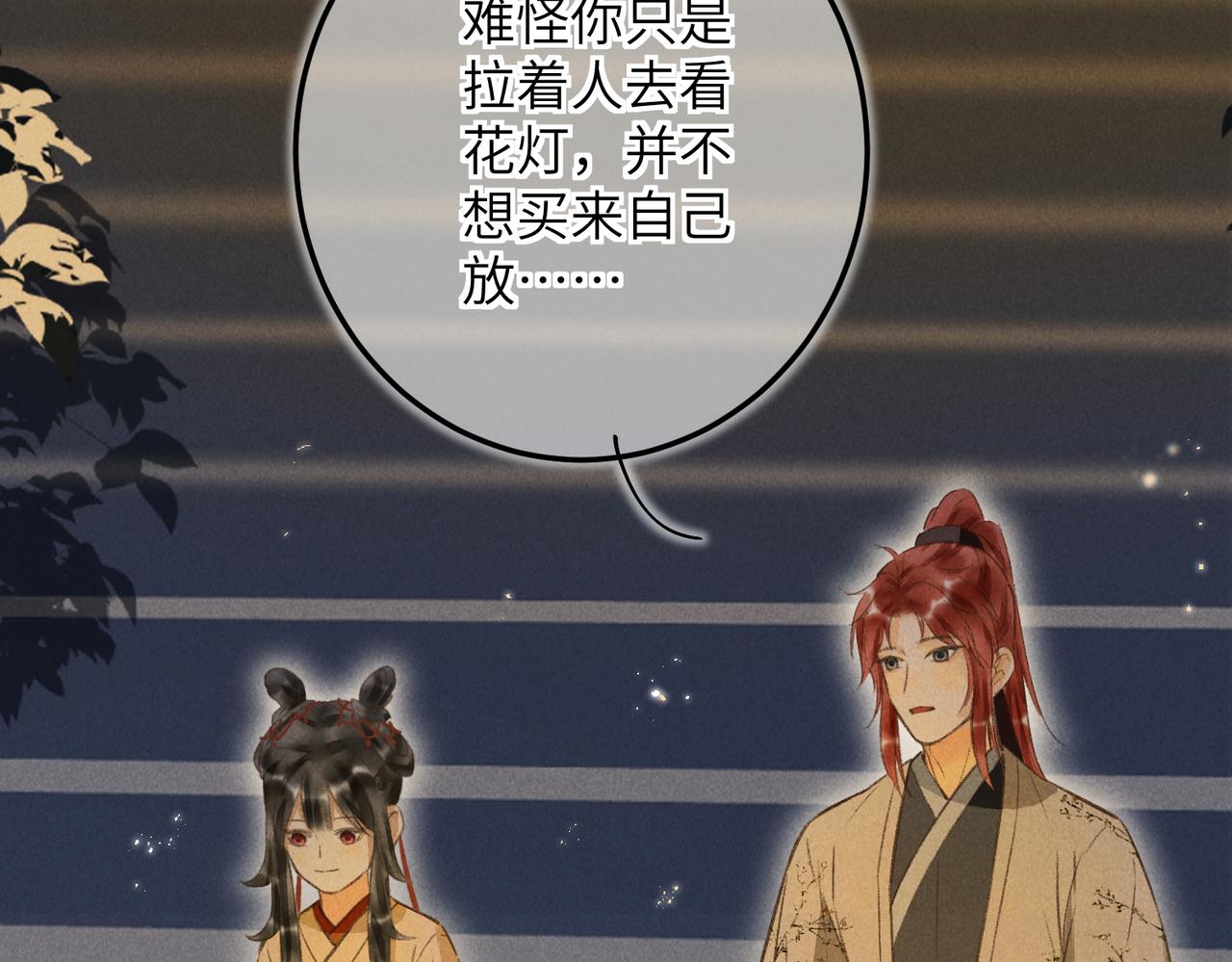 第四十七章 一寸相思一寸灰69