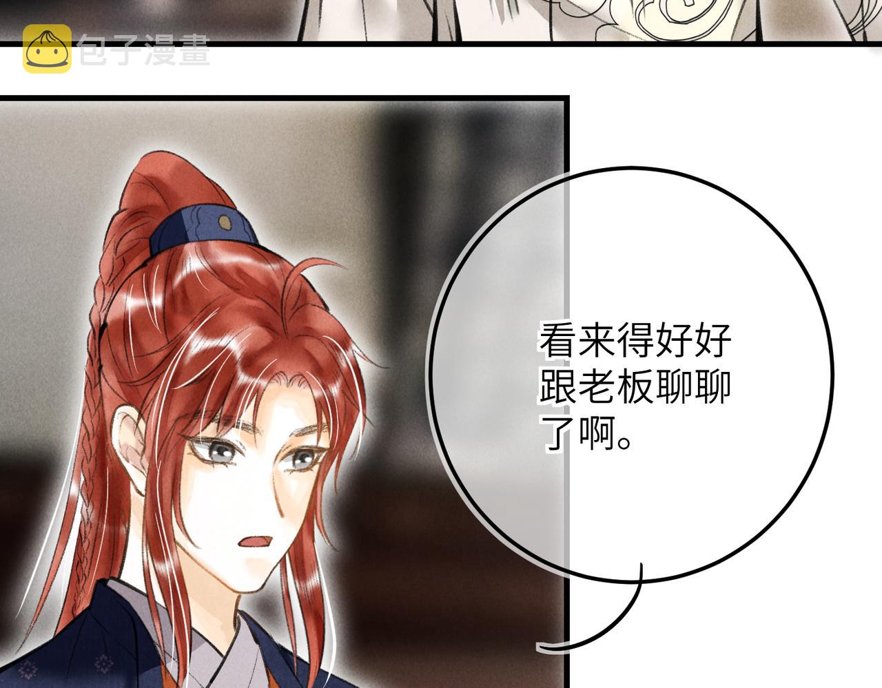 第四十二章 难道是他？84