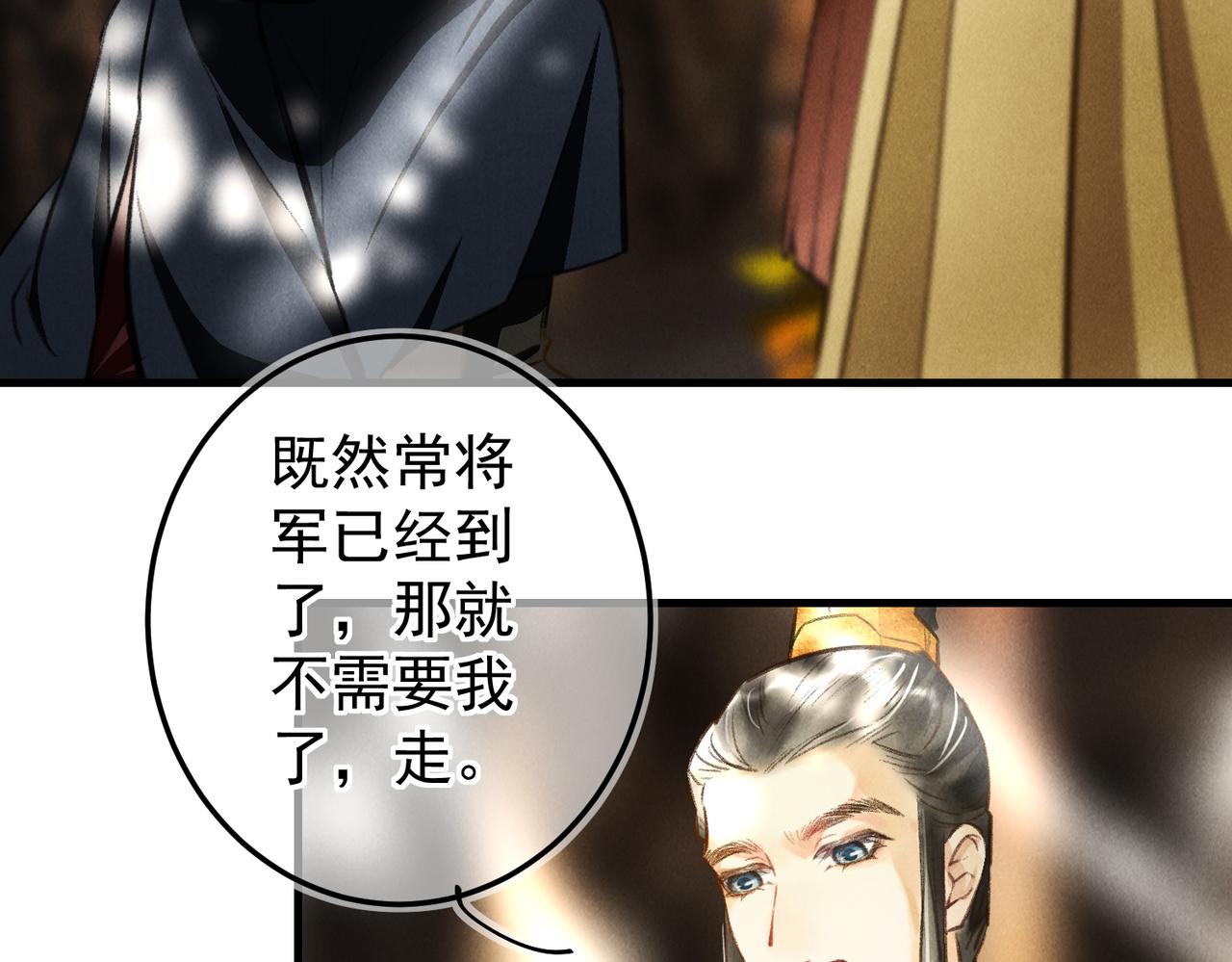 第三十八章 拨云见日70