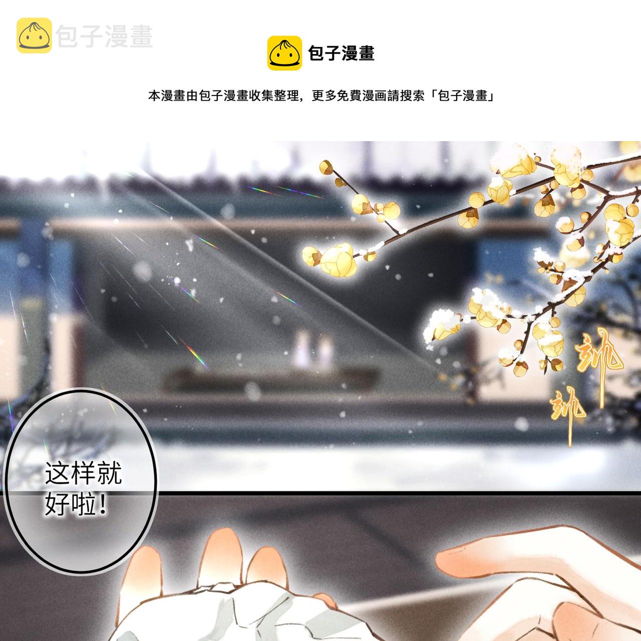 番外 元旦的关怀攻略0