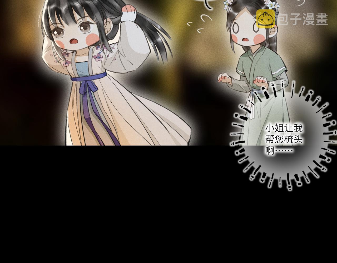 第四十五章 水澹澹兮生烟13