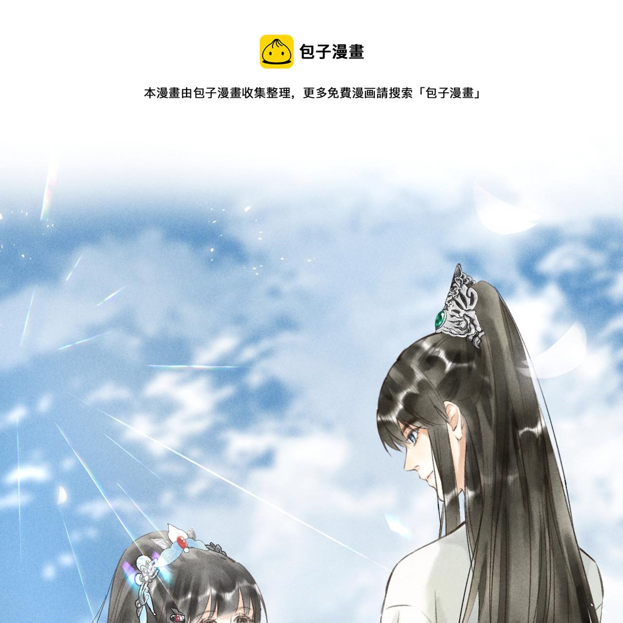 第五十章 会于城楼12