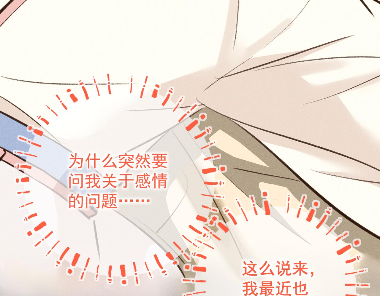 第四十章 难道他喜欢我？115