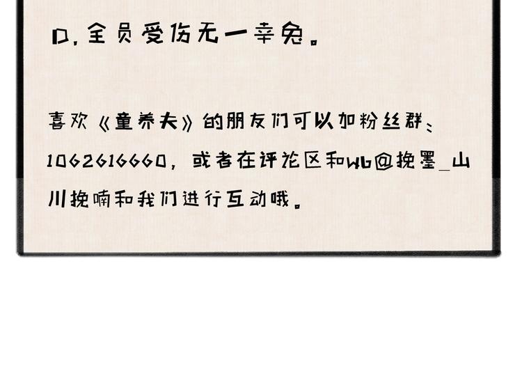 第十五章 凸月75