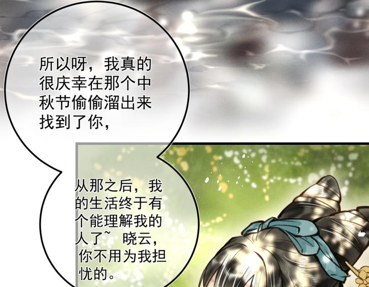 第二十四章 近郊之游64