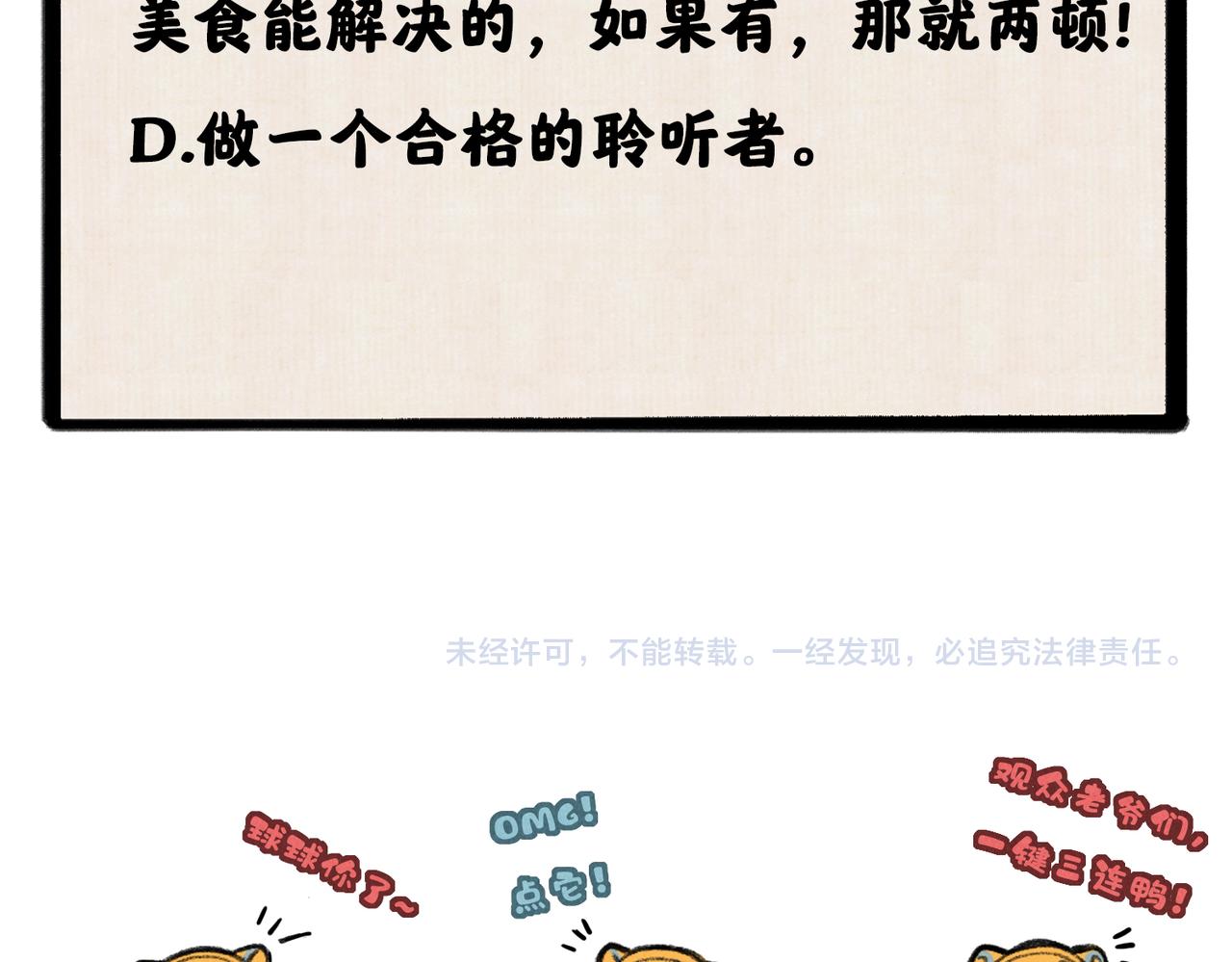 第七十章 谈圆说通131