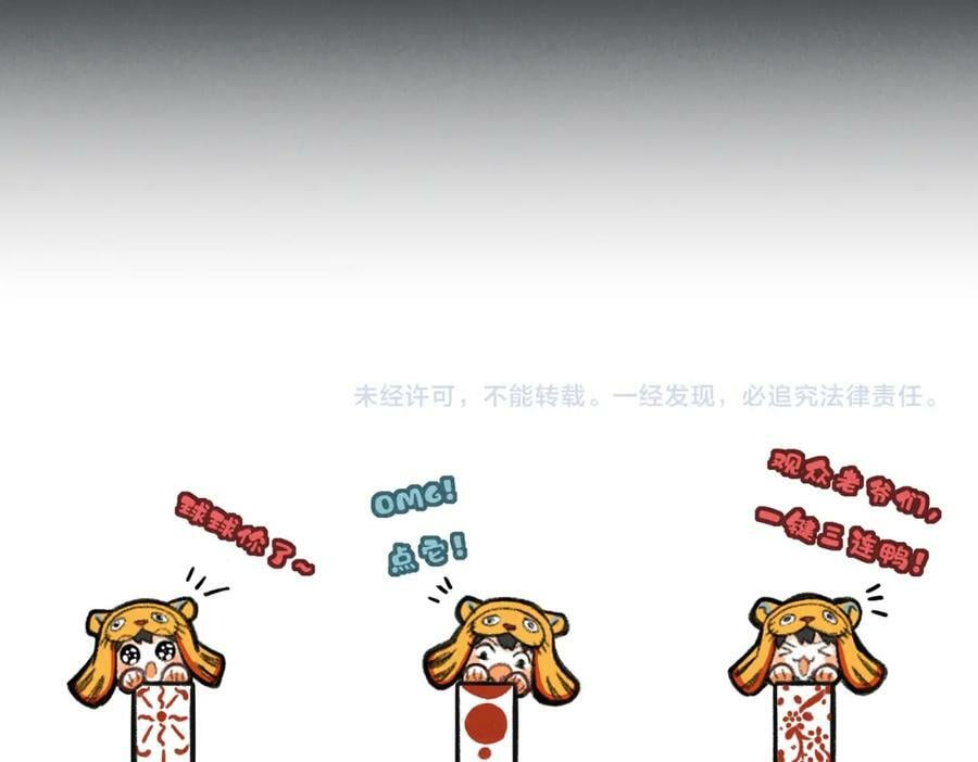 第一百零一章 生死与共137