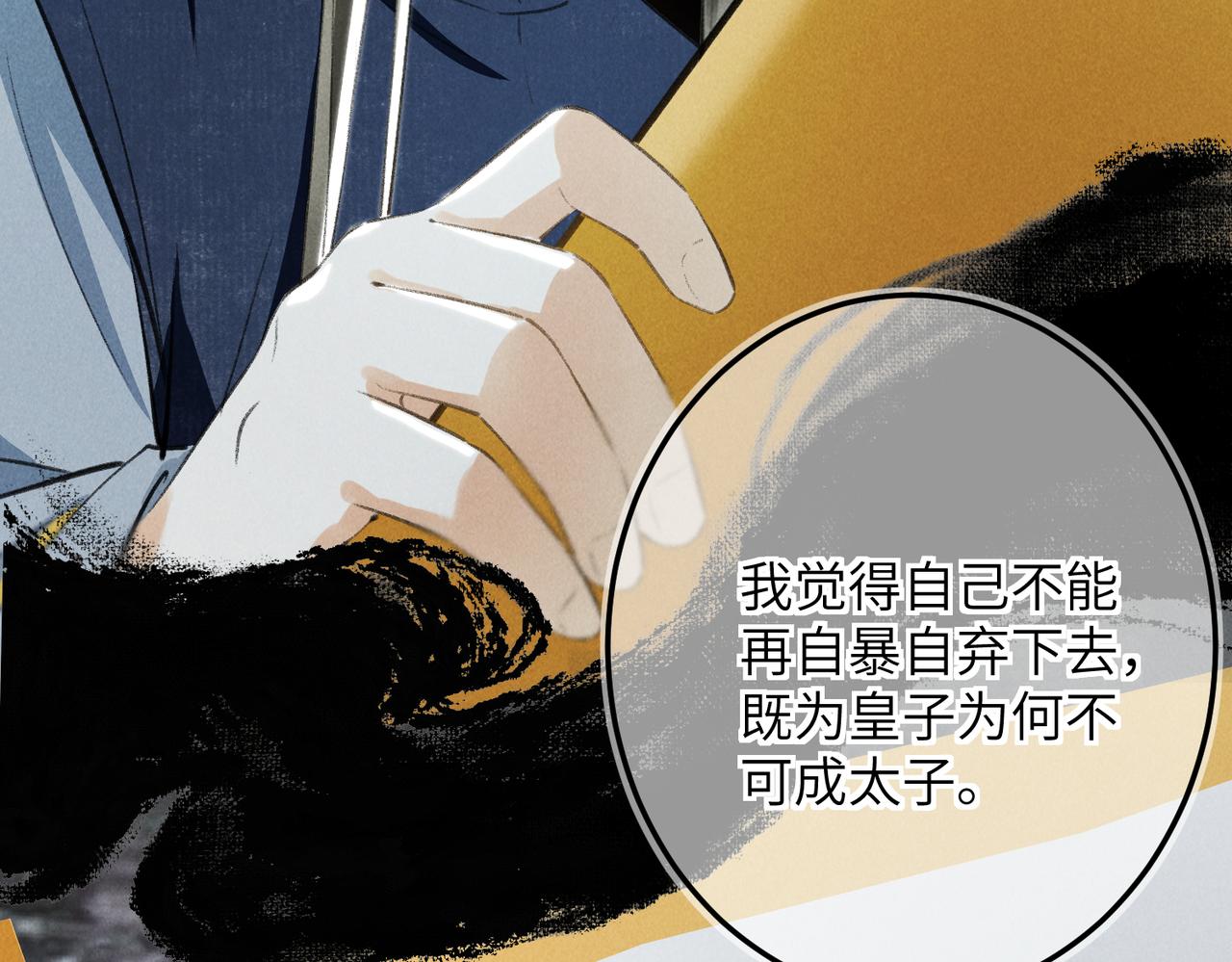 第六十八章 情天孽海46