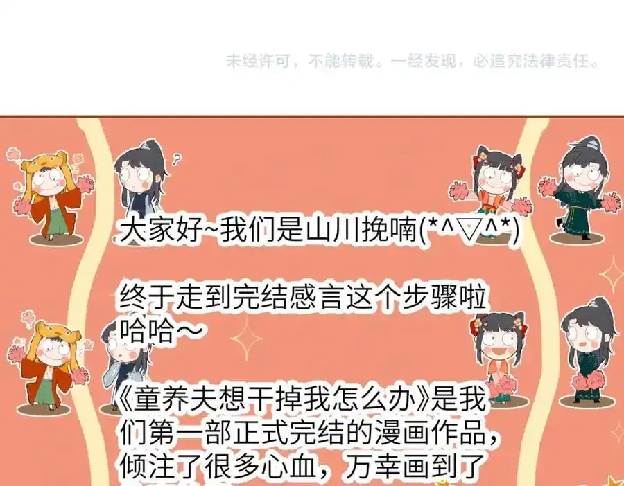 第一百零二章 百岁之好178