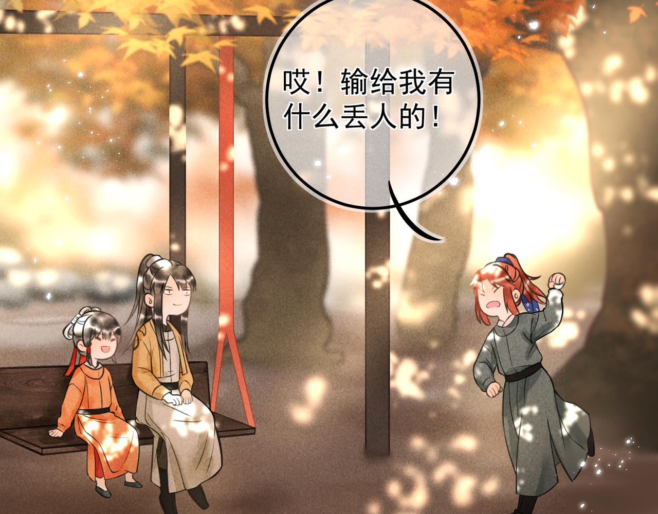 第十九章 一起荡秋千吧45