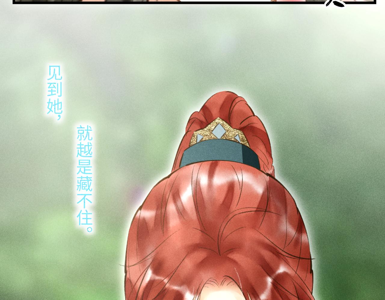 第四十六章 春心莫共花争发84