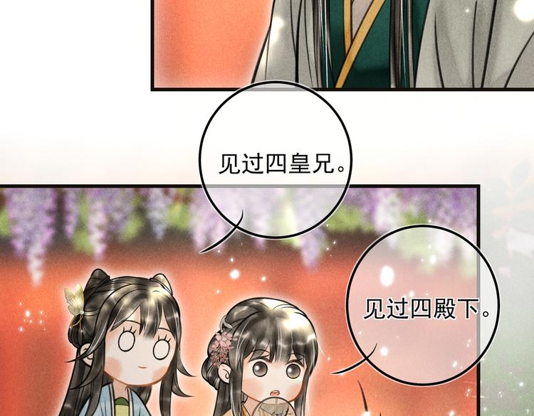 第二十三章 一起画纸鸢25