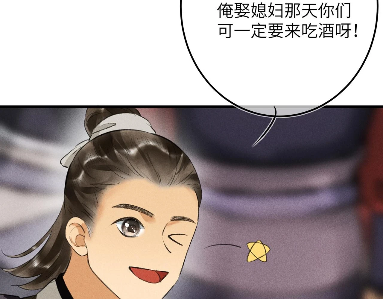 第八十四章 鸾分凤离13