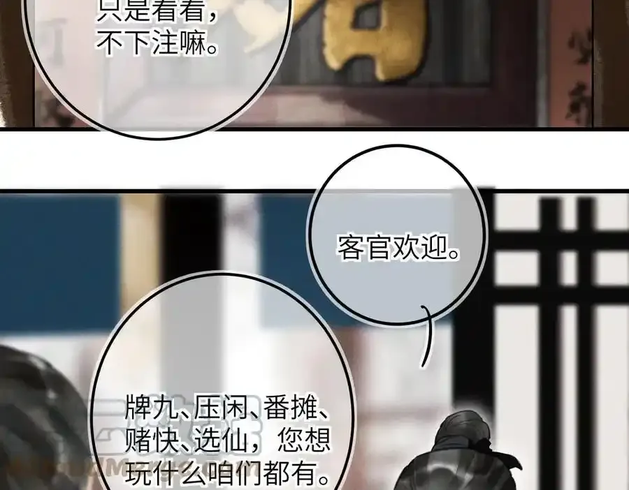 第五十四章 范范吆注92