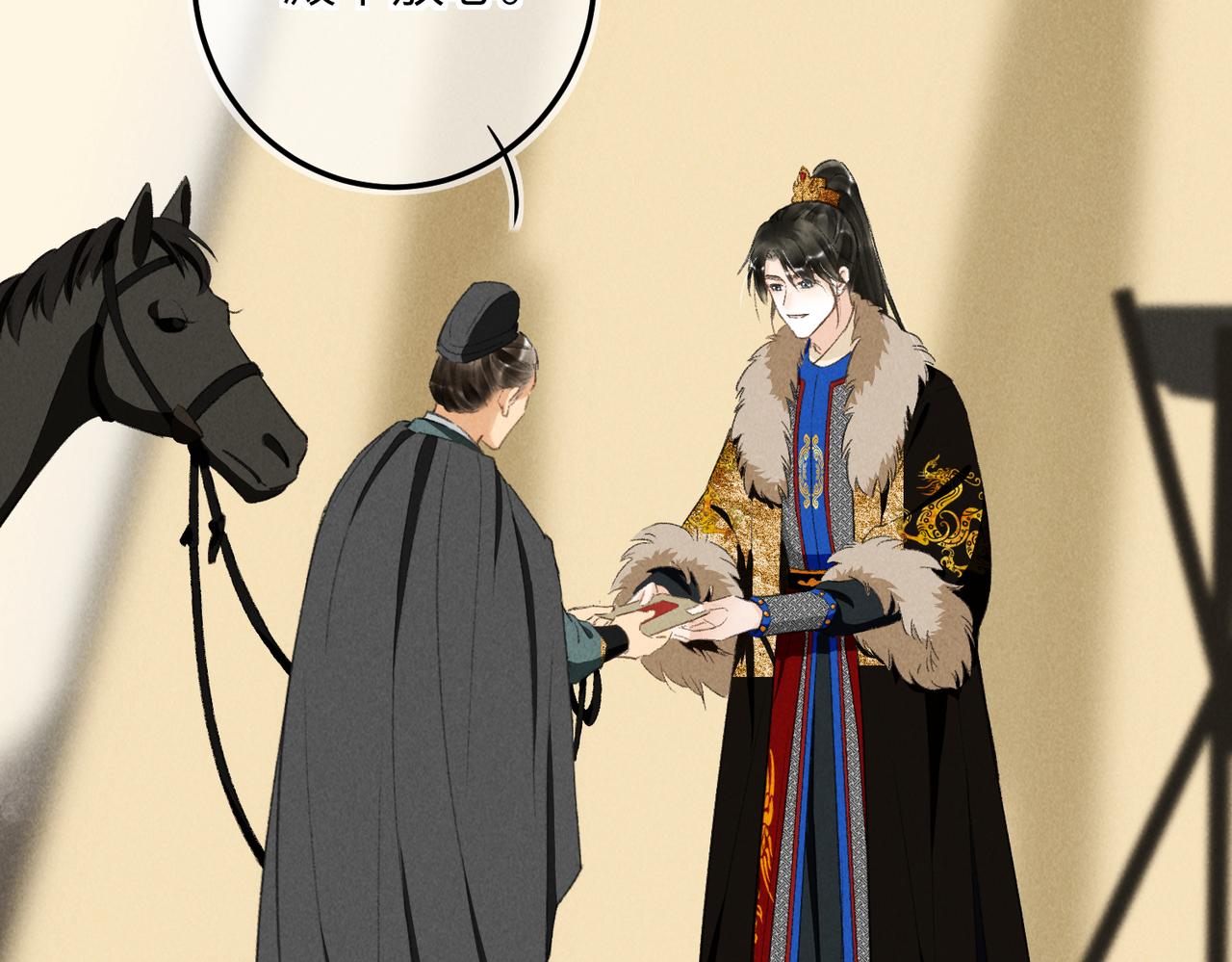 第八十三章 两厢情愿76