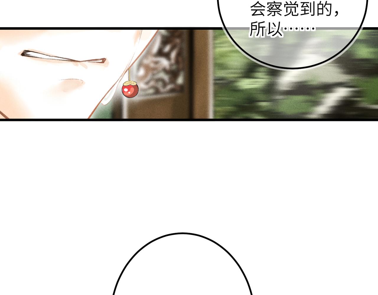 第四十三章 难道她不想逃66