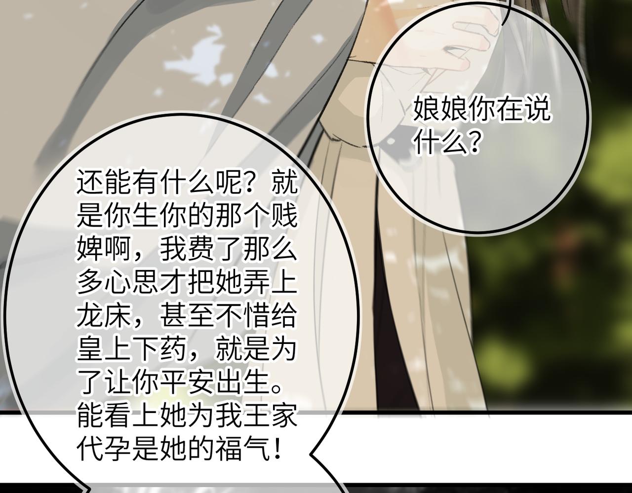 第五十七章 念念痴怨45