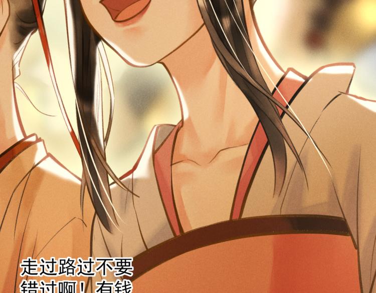 第二十七章 相携之际34