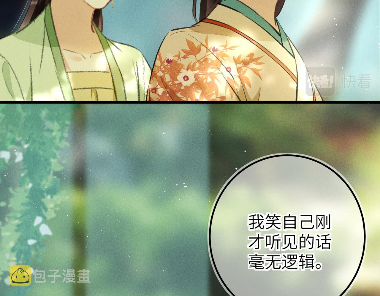 第七十二章 斗艳争妍67