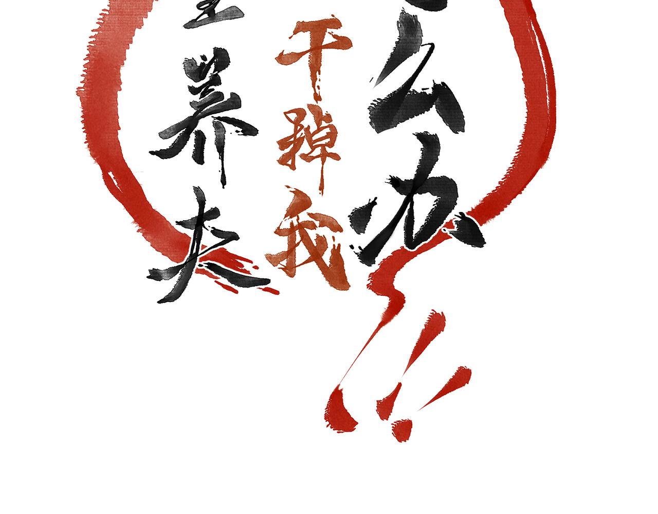 第四十三章 难道她不想逃3