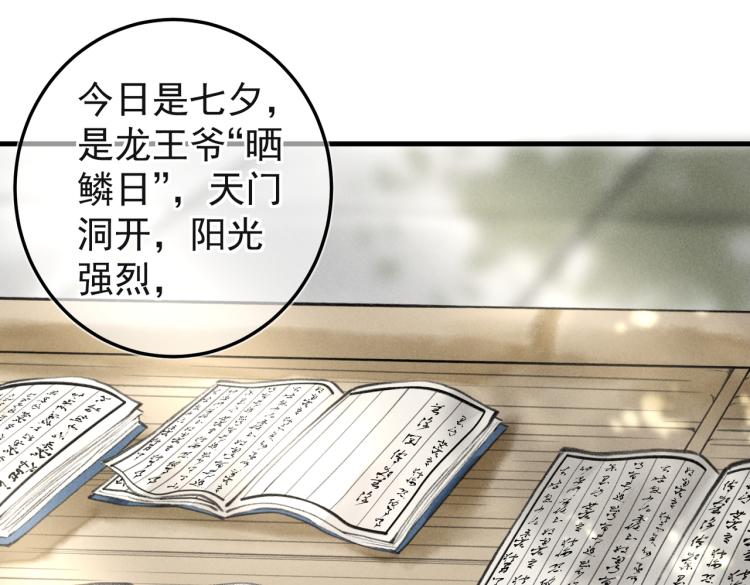 第二十七章 相携之际18