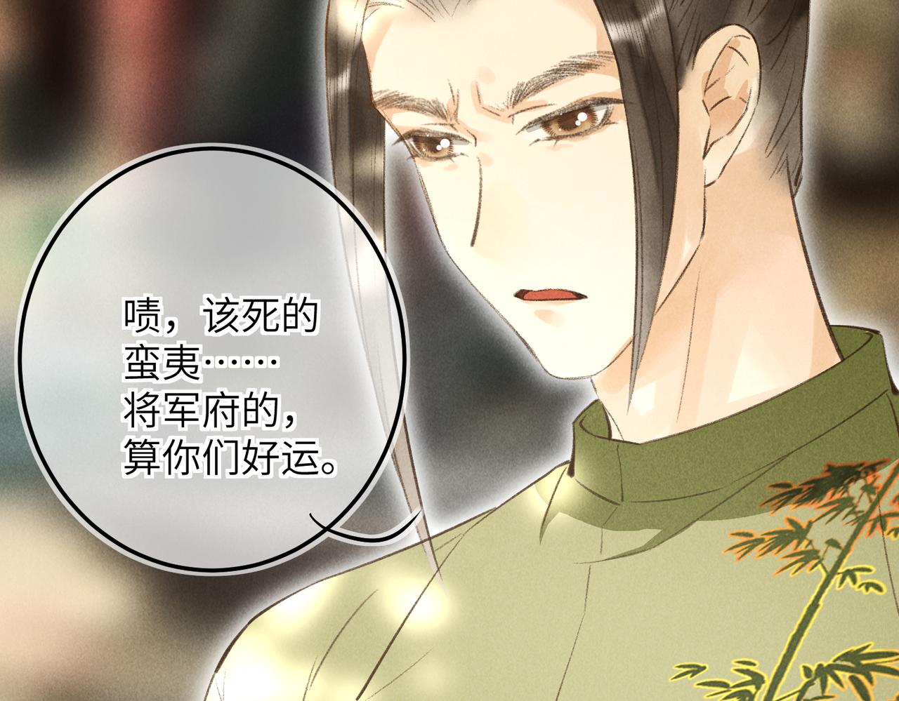 第四十九章 解于为难98