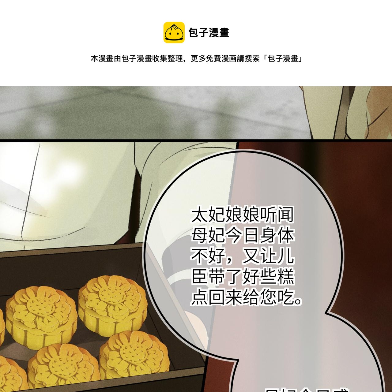 第五十六章 念念喜哀50