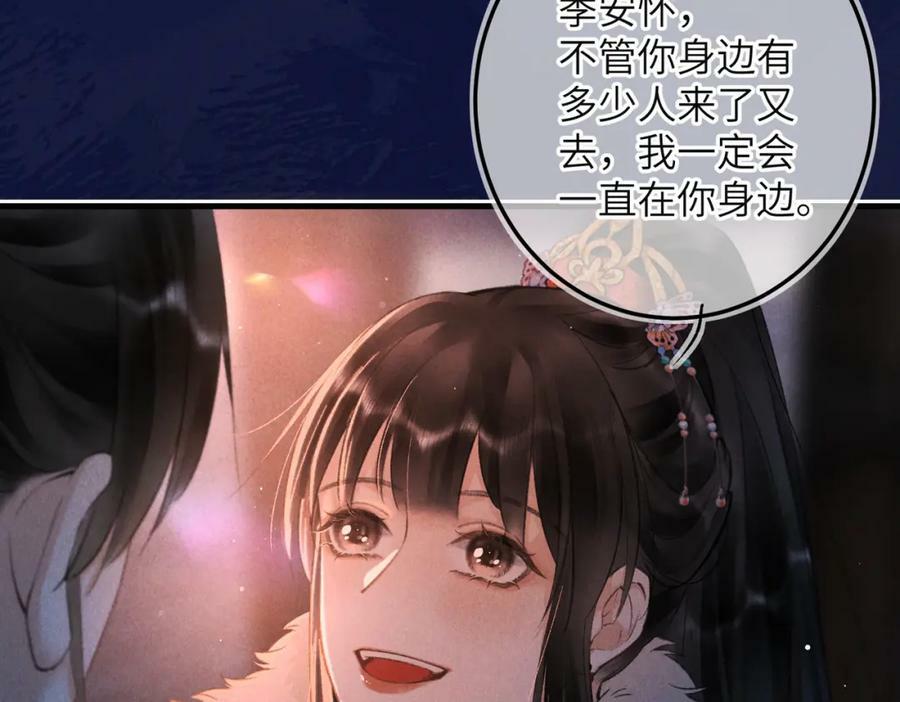 第九十四章 燕侣莺俦43