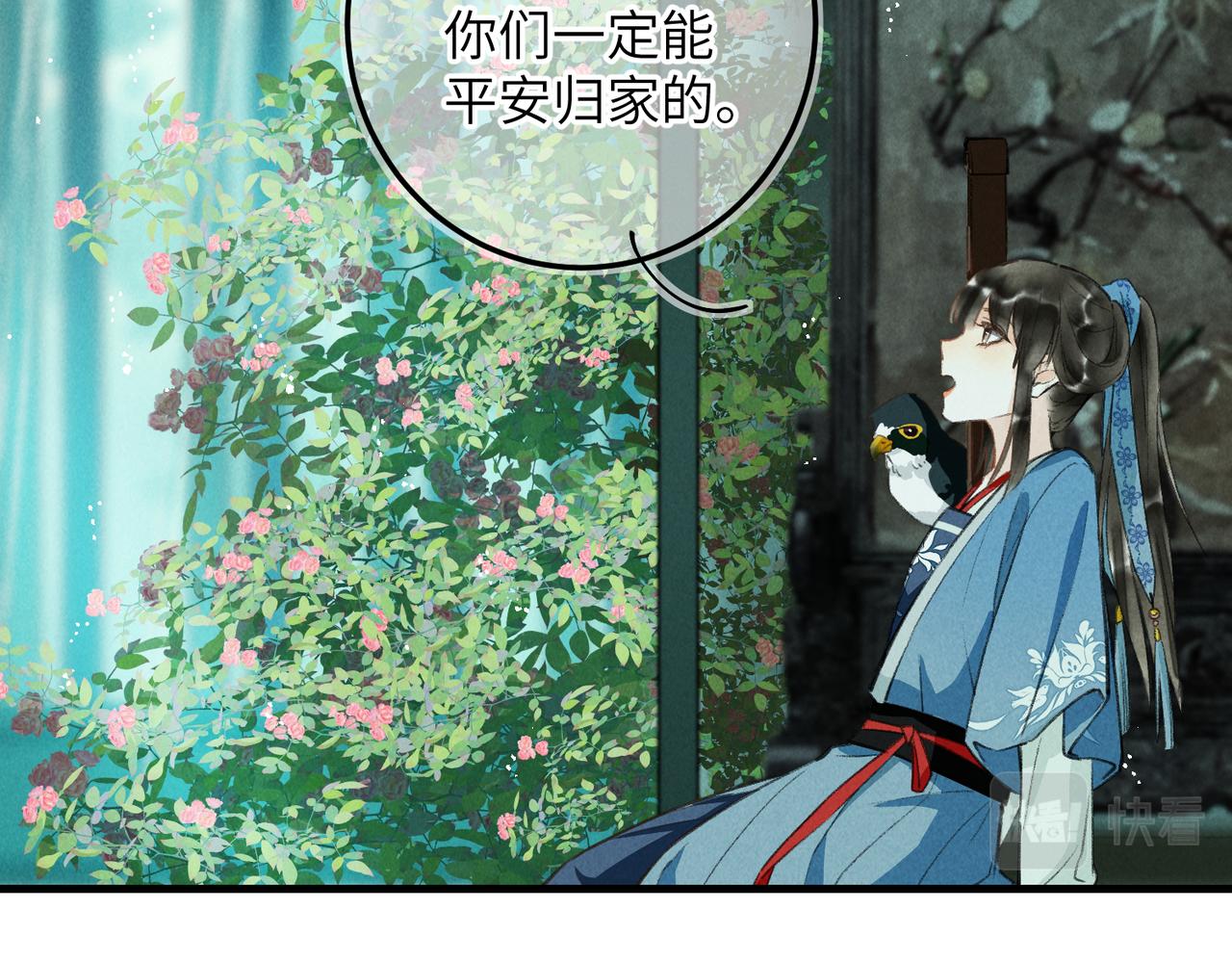 第五十九章 一忧一思81