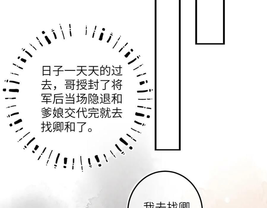 第一百零一章 生死与共82