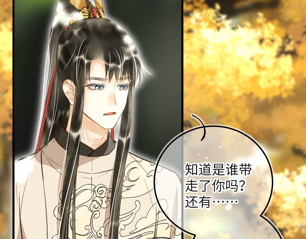 第四十三章 难道她不想逃76
