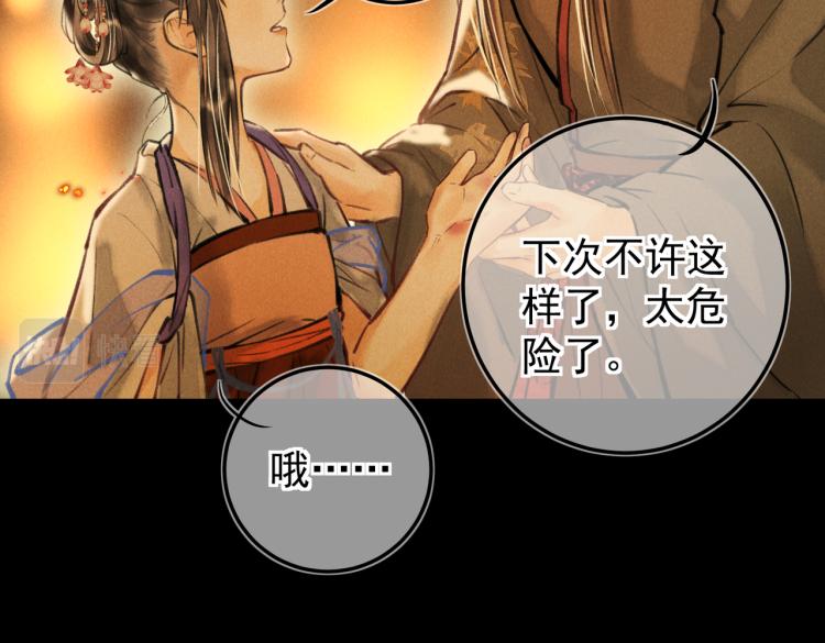 第二十九章 兄弟之争14