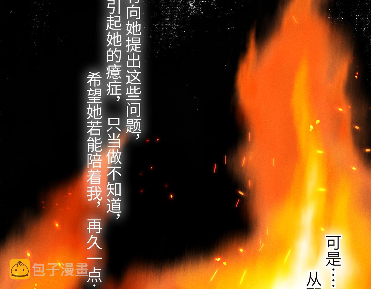 第五十七章 念念痴怨68