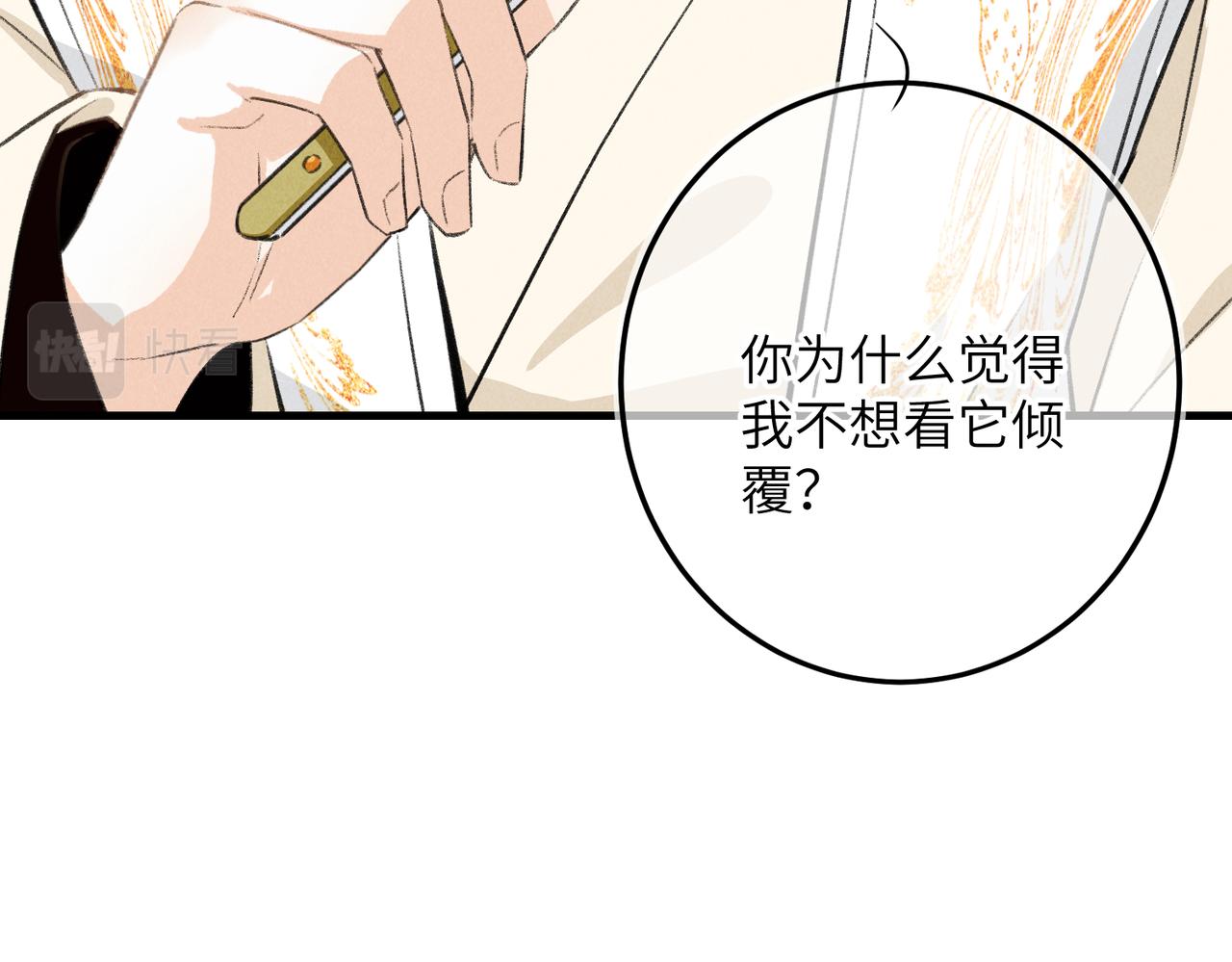 第八十一章 赌誓发愿33