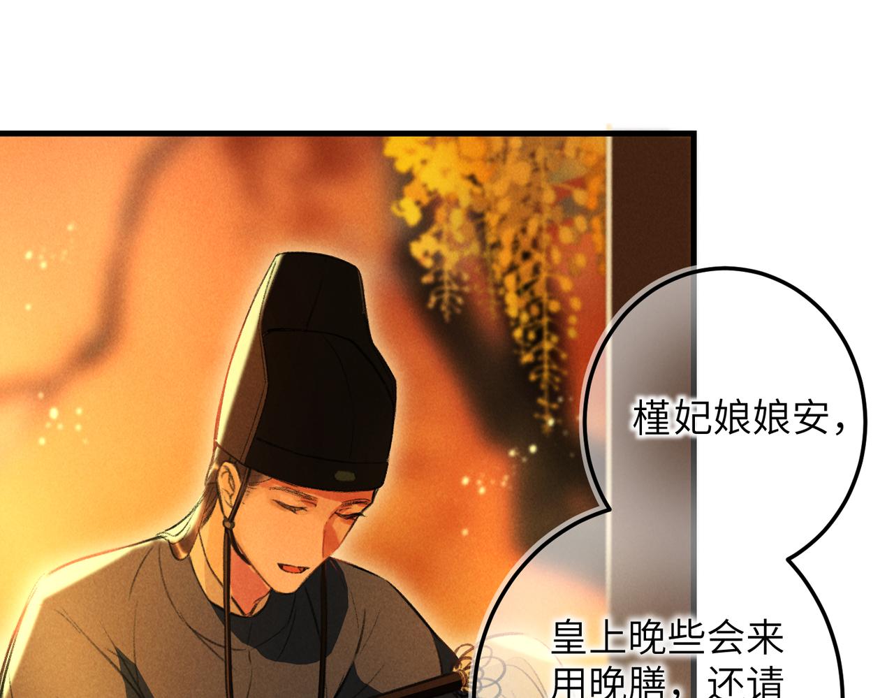 第四十四章 云青青兮欲雨79